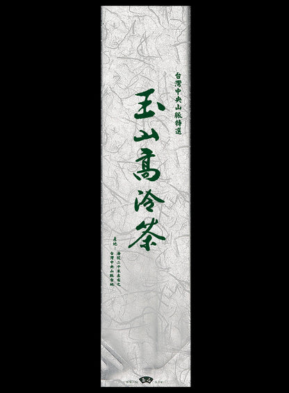 霧面電鍍棉絲紋真空袋
