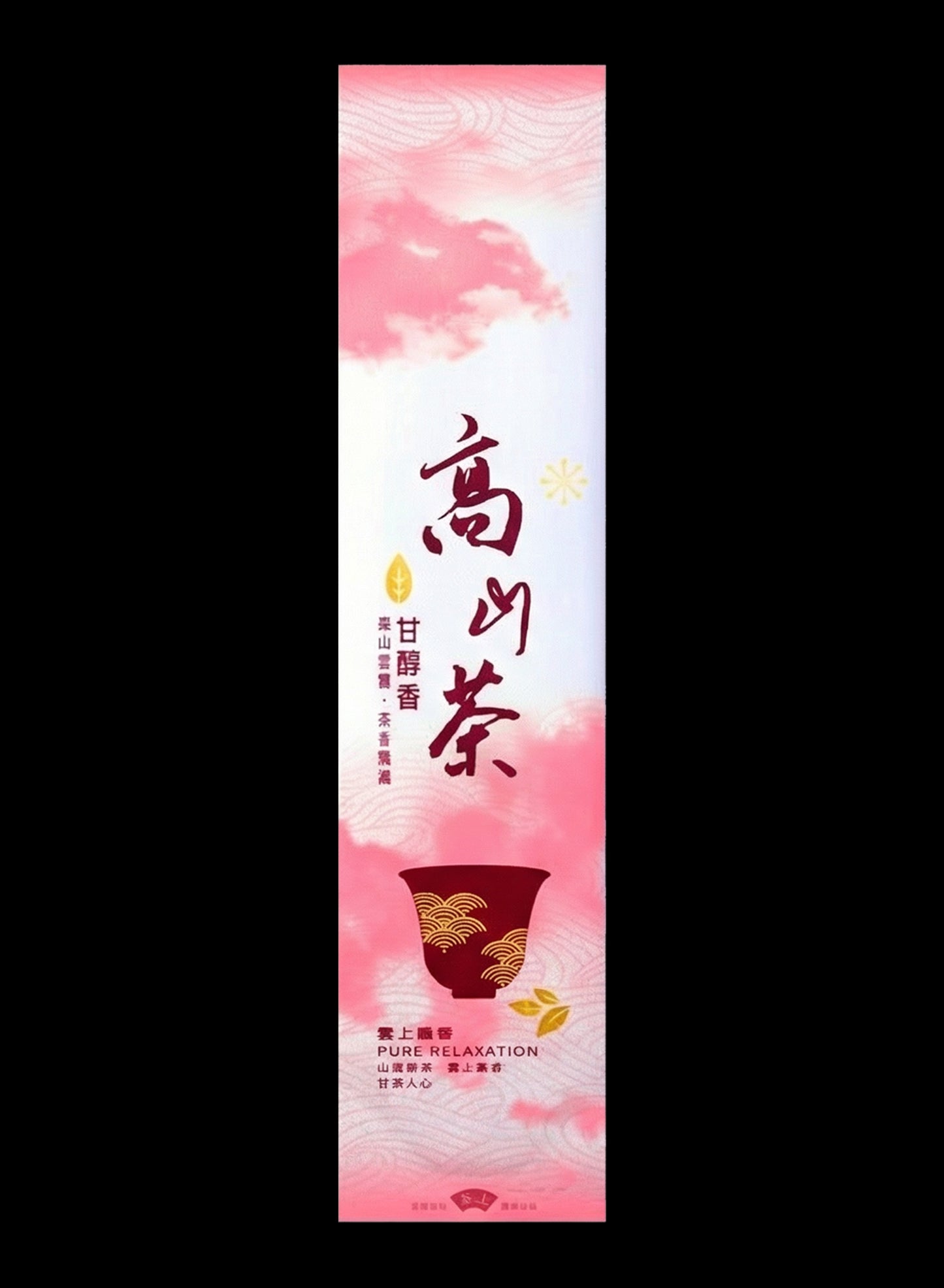 雲上飄香系列電鍍真空袋