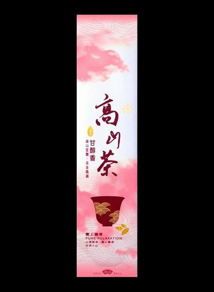 雲上飄香系列電鍍真空袋