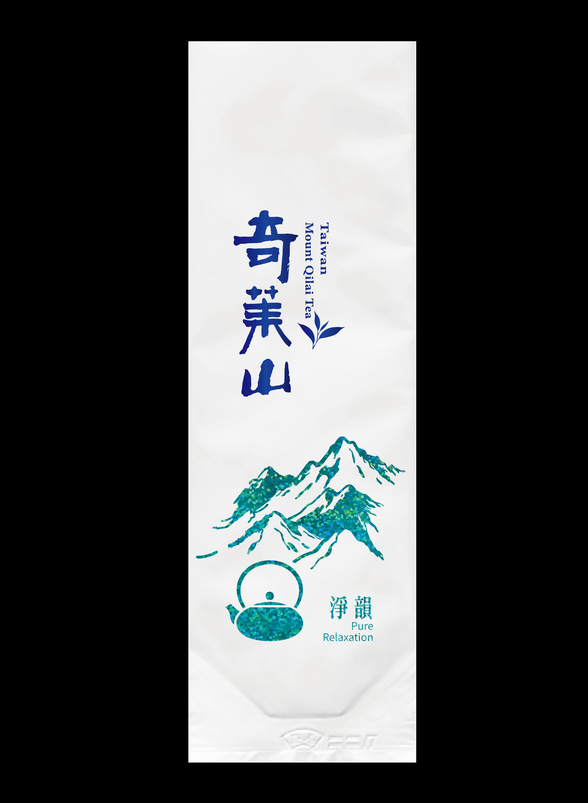 淨韻系列霧面鋁箔真空袋