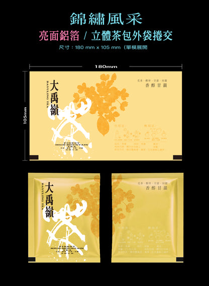 錦繡風采系列茶包外袋紙捲