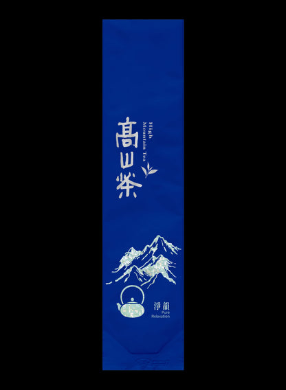 淨韻系列霧面鋁箔真空袋