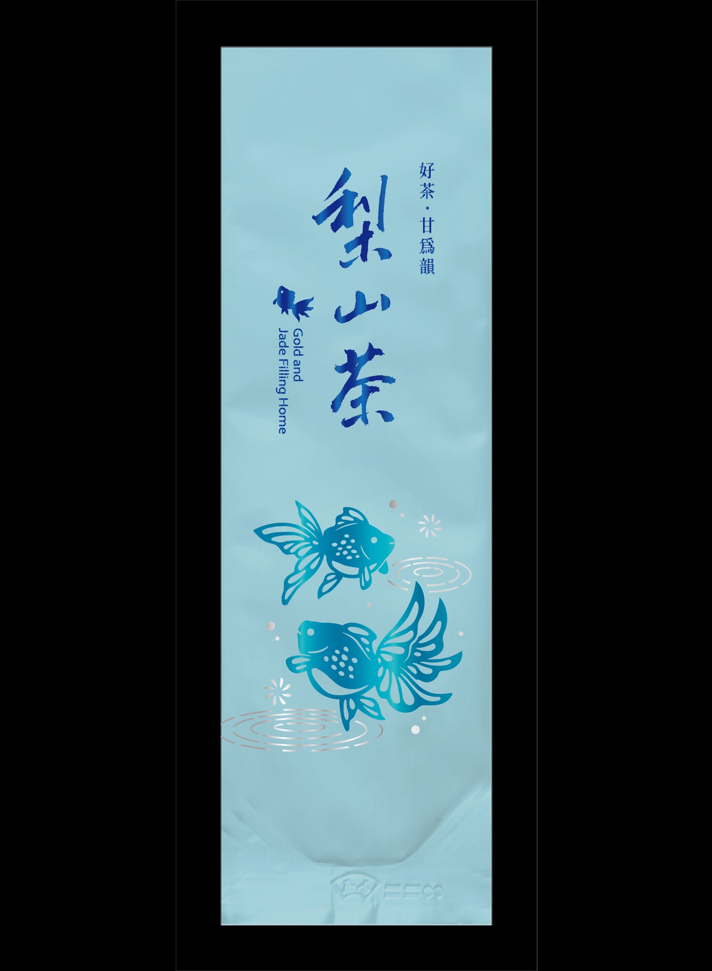 金玉渲香系列鋁箔真空袋