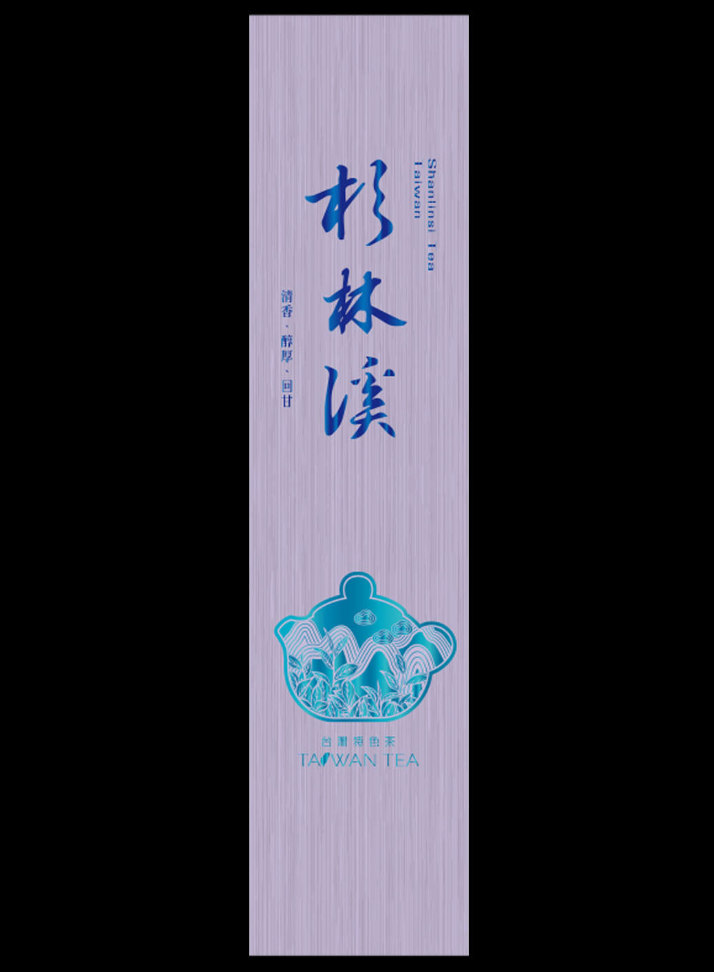 藏香系列鋁箔真空袋