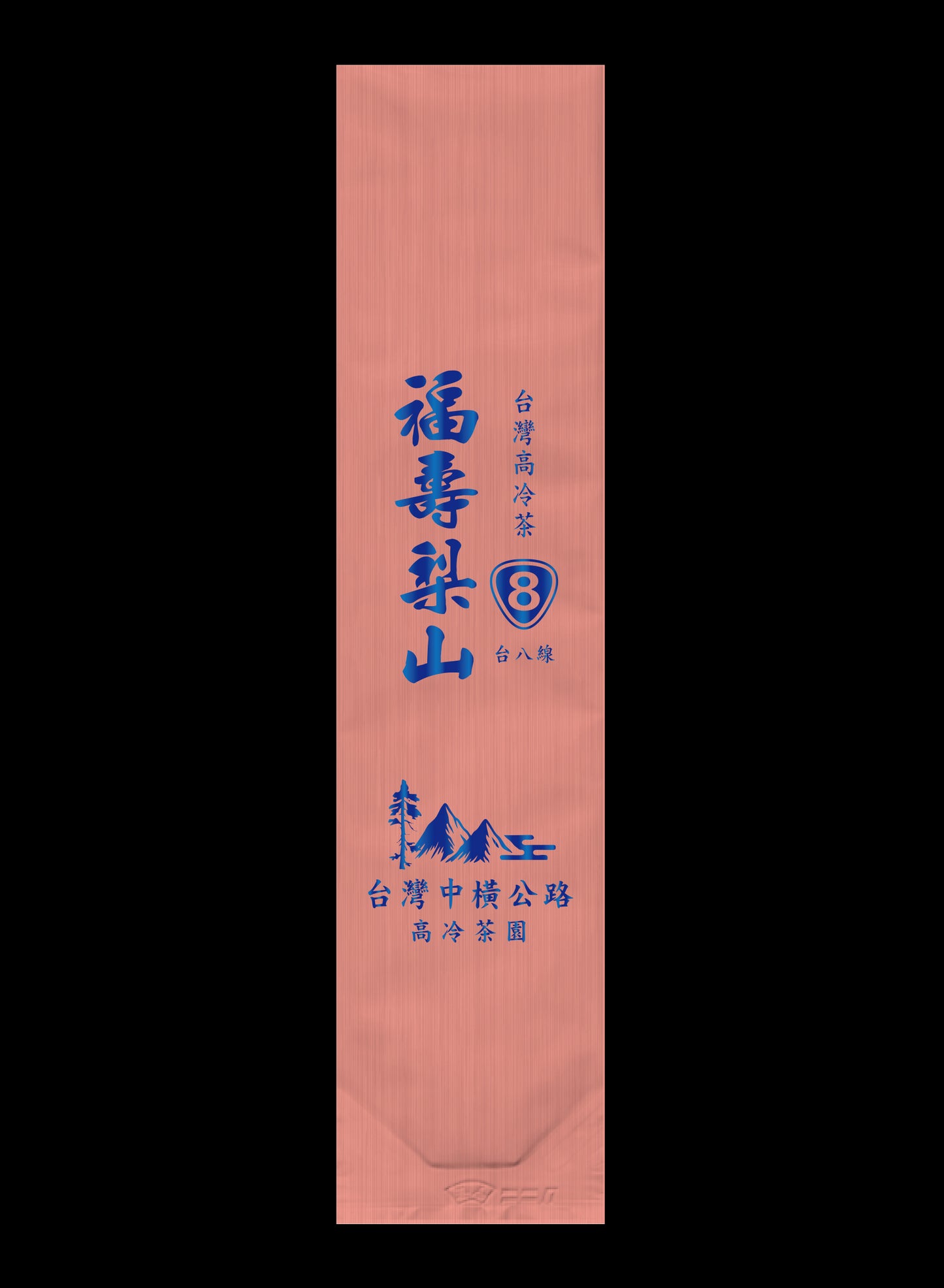 縱橫台8系列鋁箔真空袋