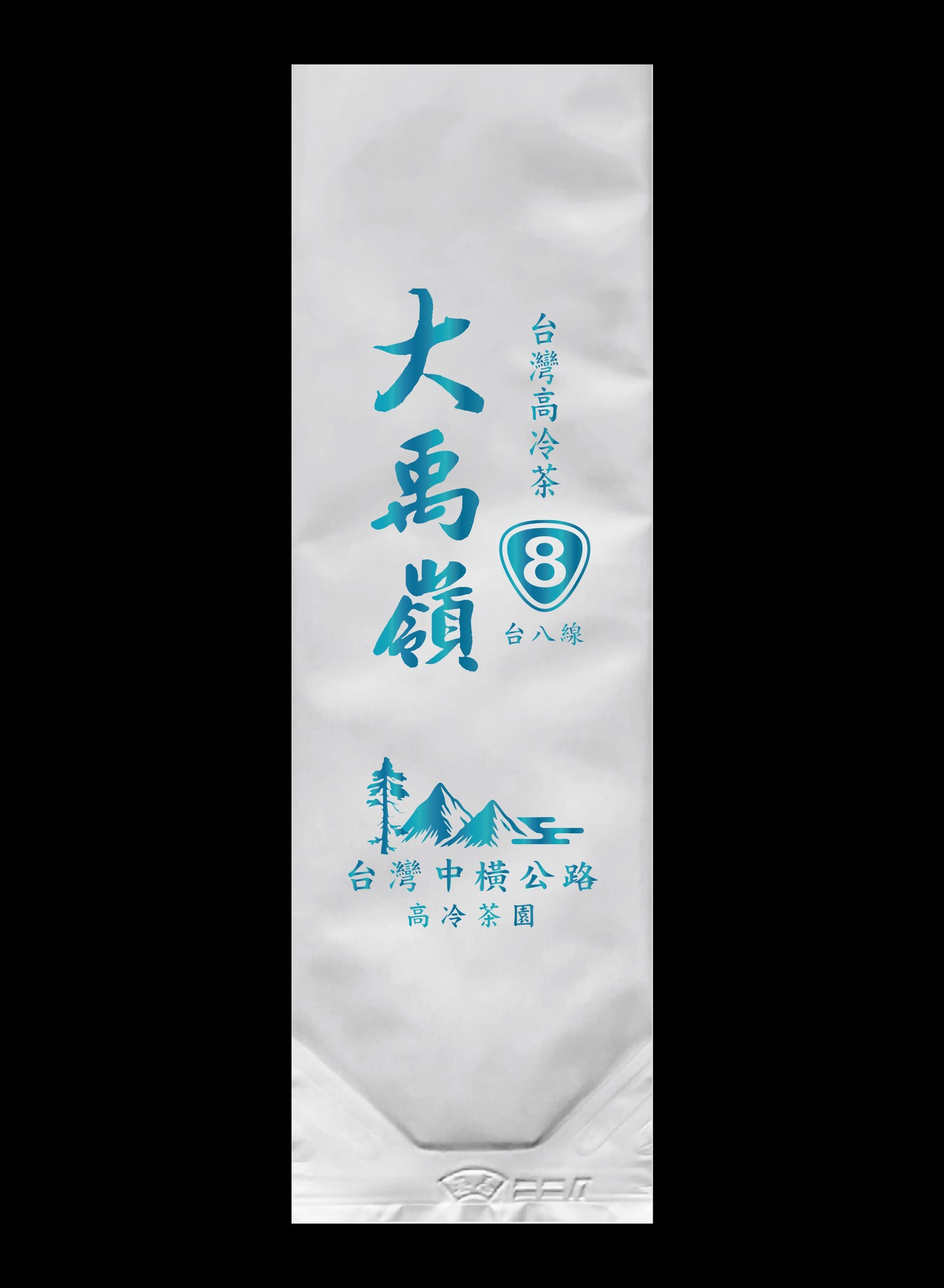 縱橫台8系列鋁箔真空袋