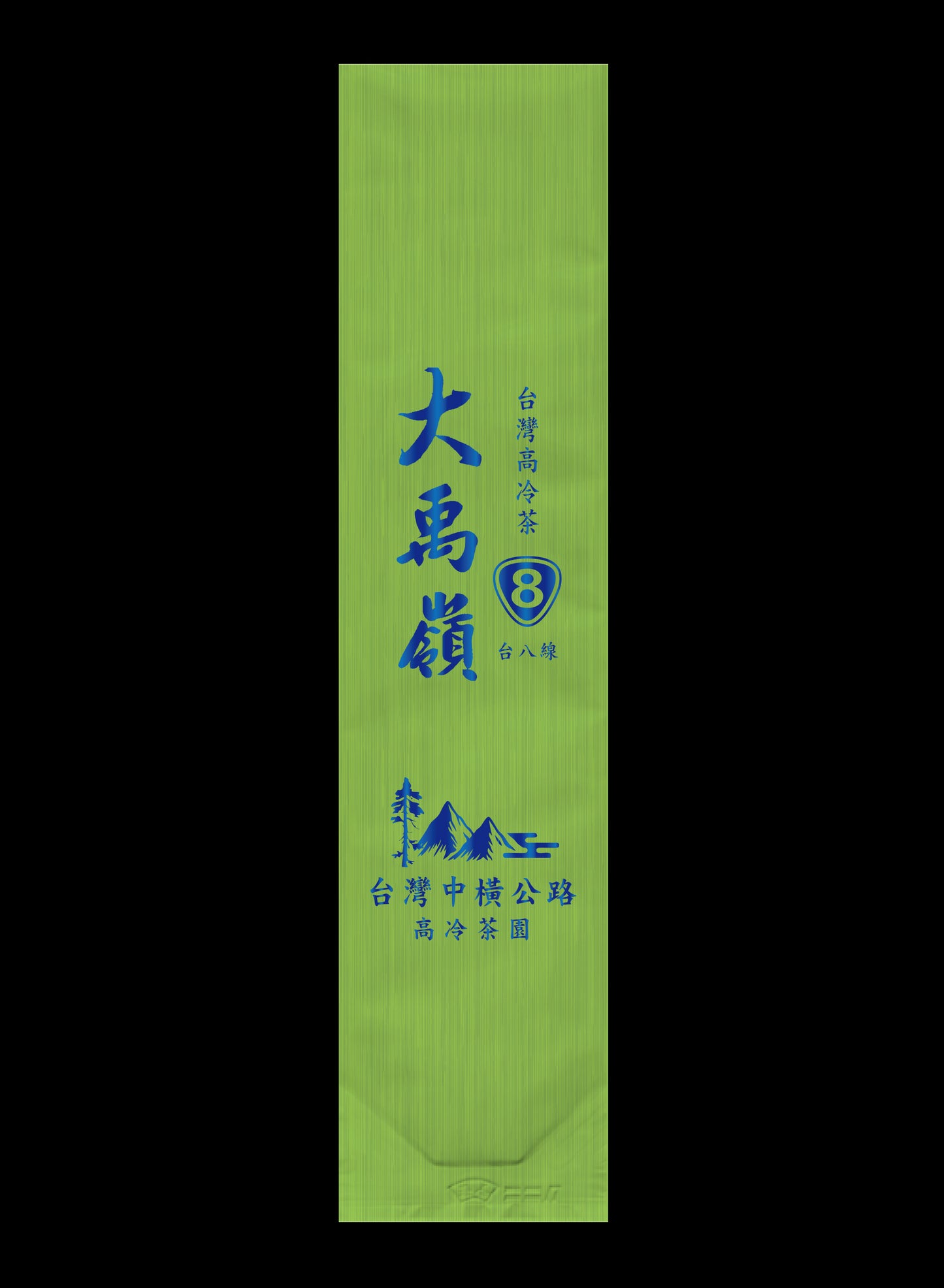 縱橫台8系列鋁箔真空袋