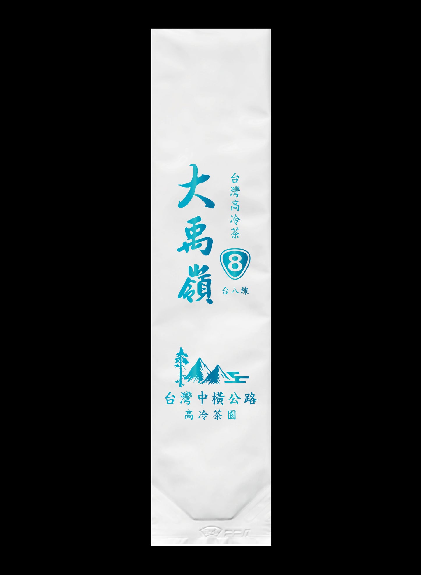 縱橫台8系列鋁箔真空袋