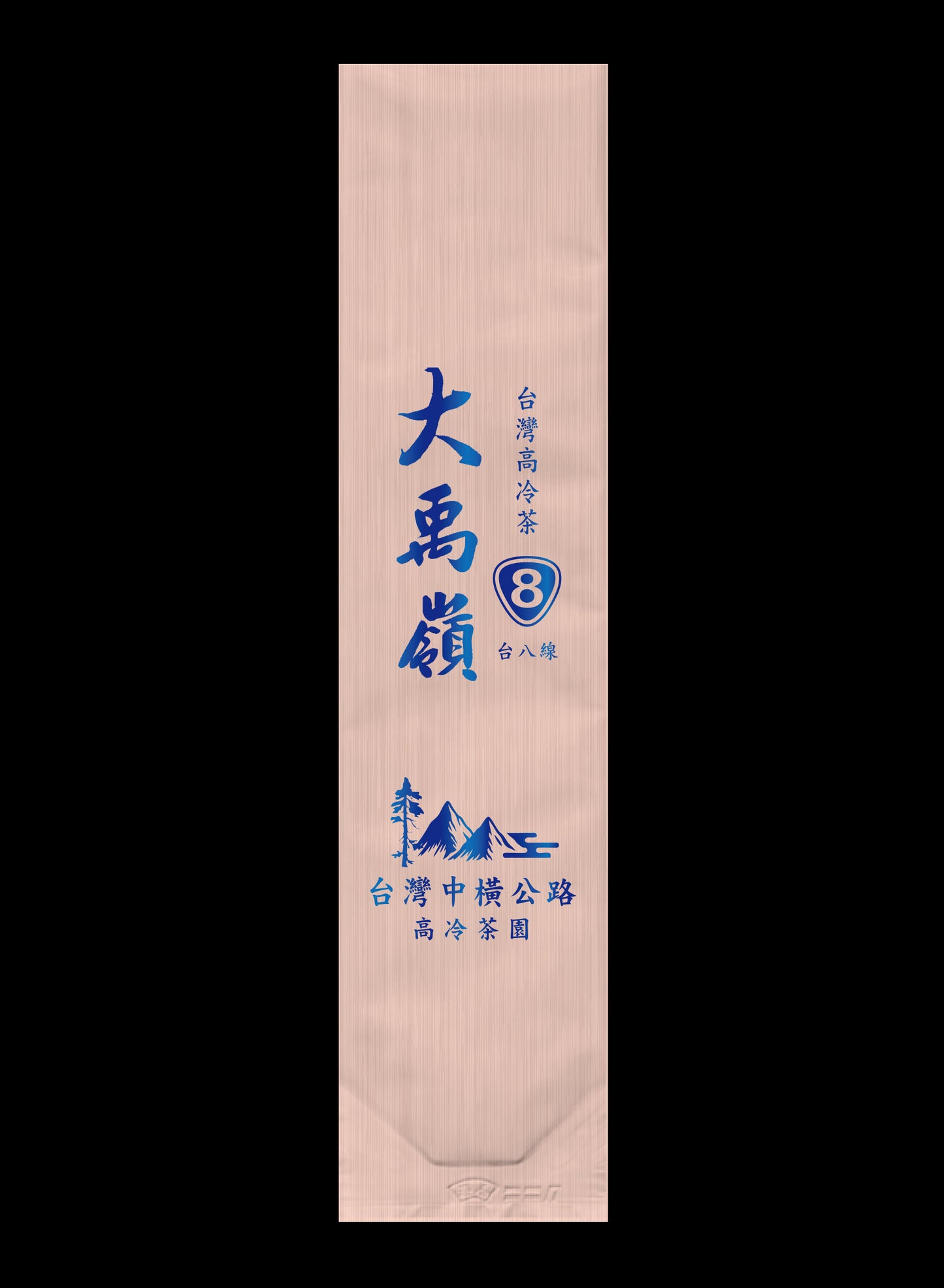 縱橫台8系列鋁箔真空袋