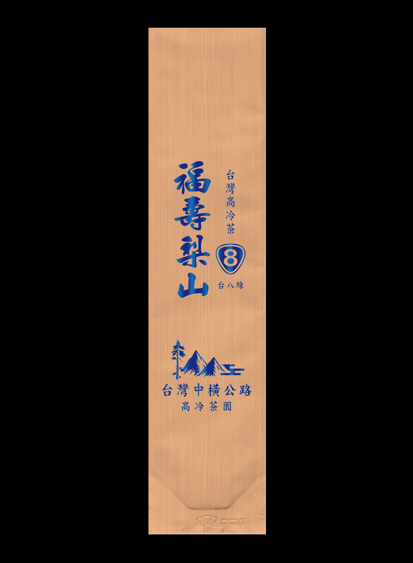 縱橫台8系列鋁箔真空袋