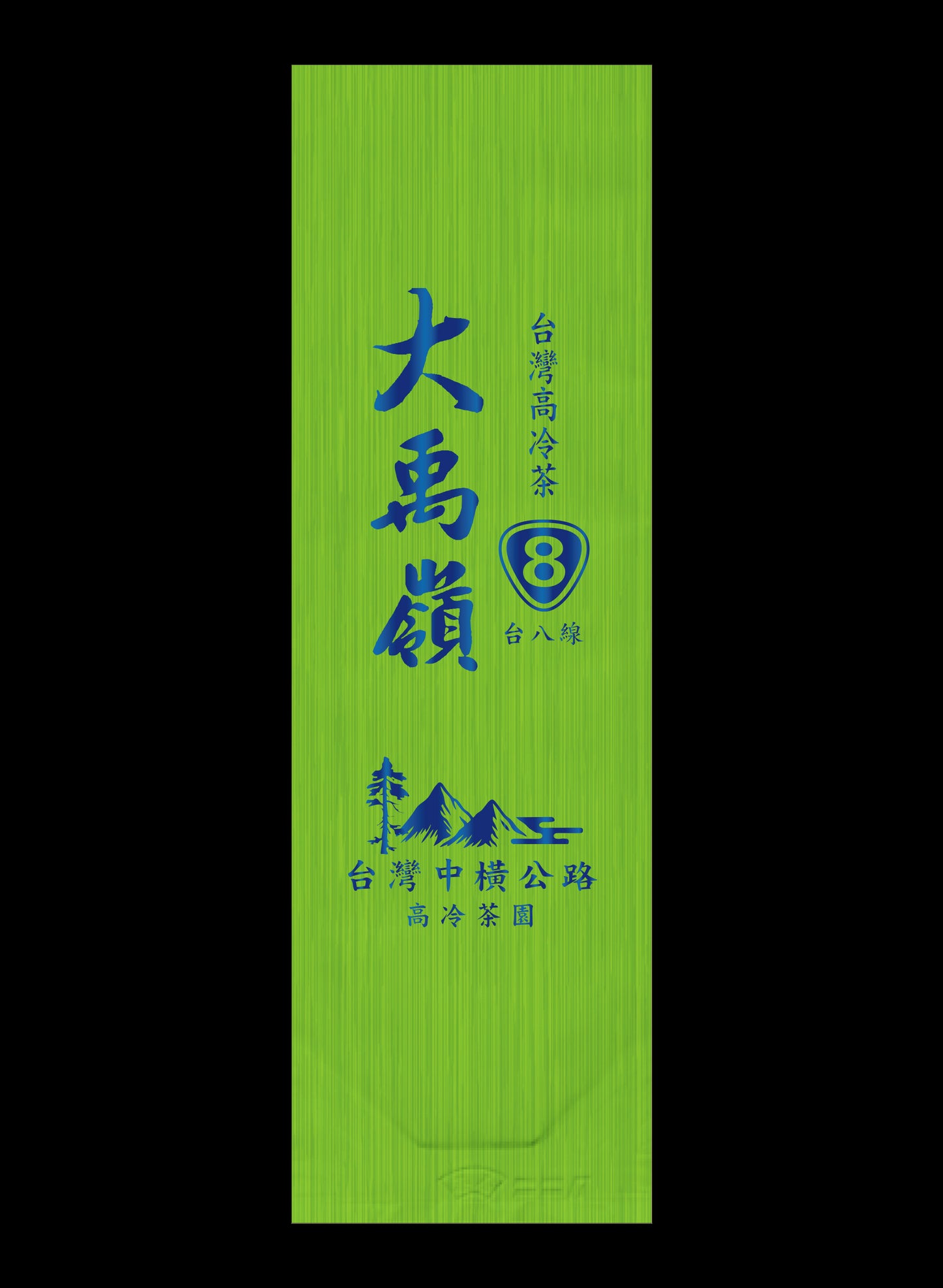縱橫台8系列鋁箔真空袋