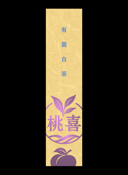 桃喜系列真空袋
