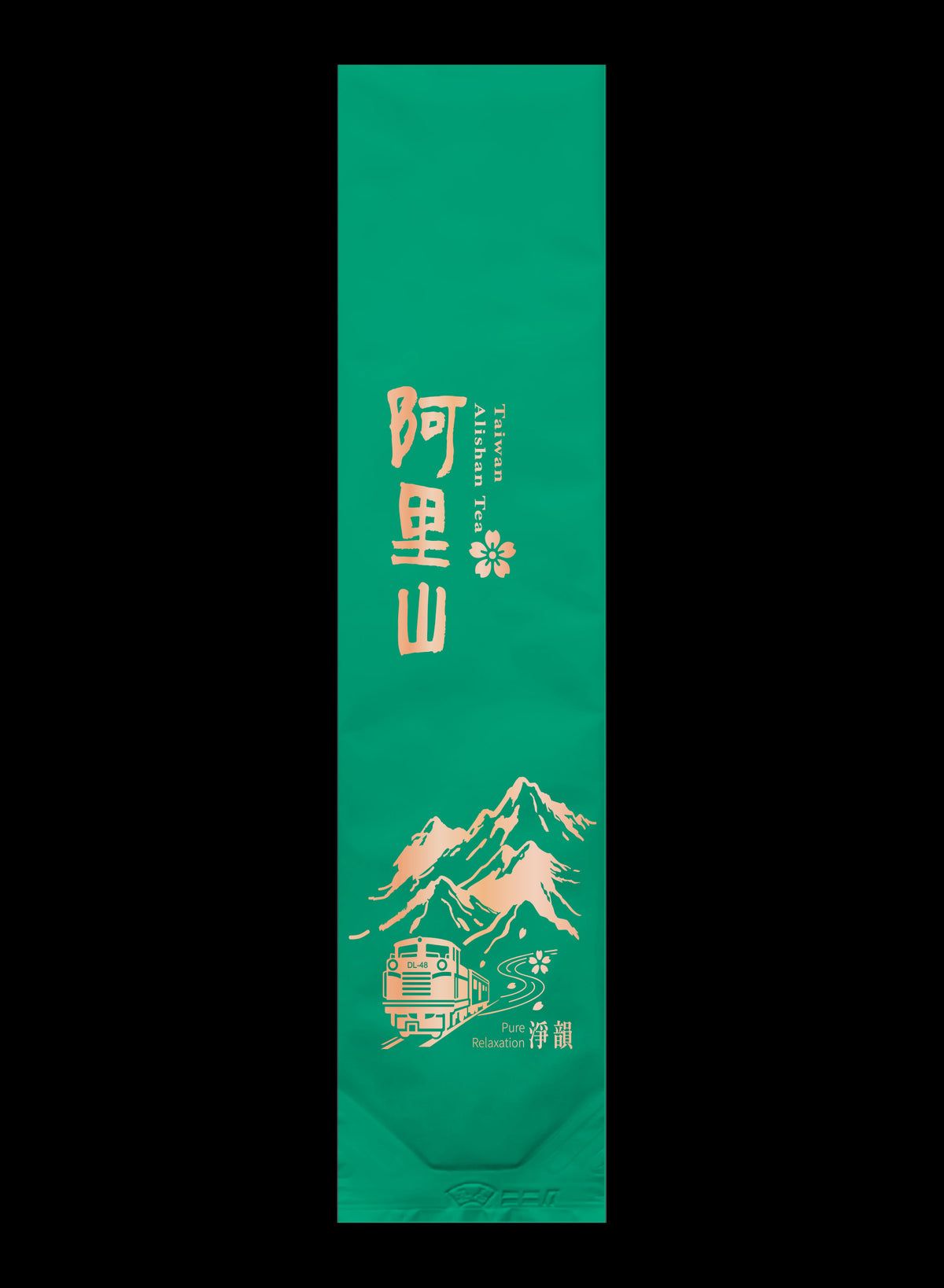 淨韻系列霧面鋁箔真空袋