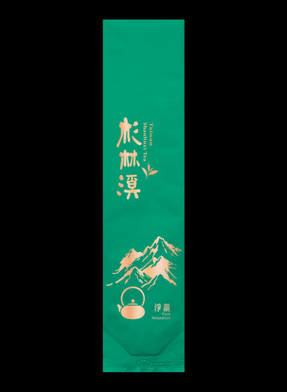 淨韻系列霧面鋁箔真空袋