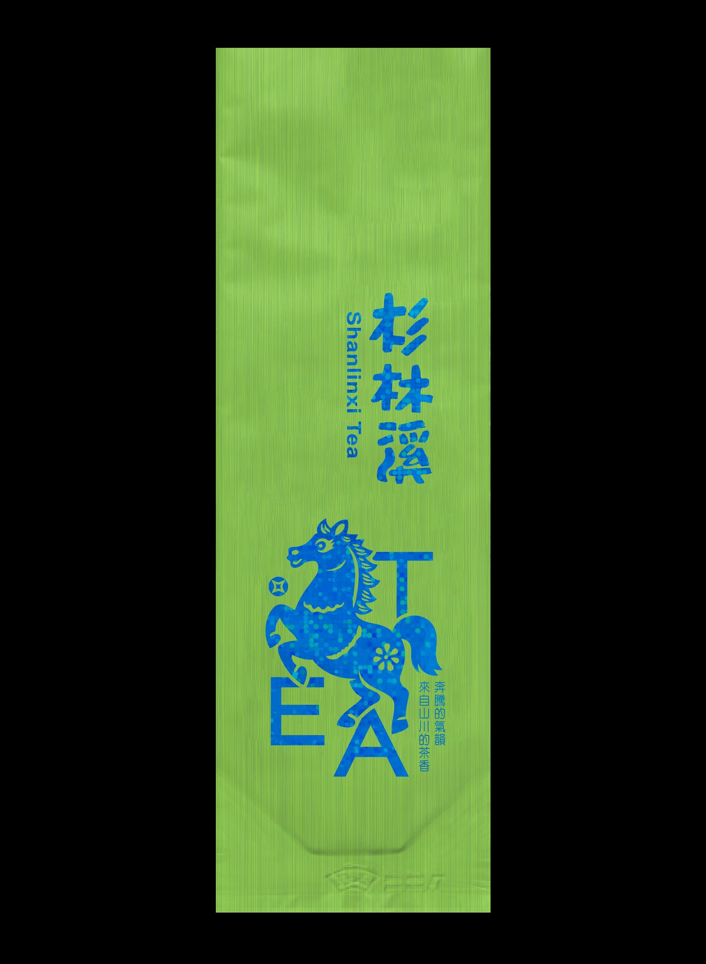 奔騰系列鋁箔真空袋