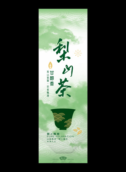 雲上飄香系列鋁箔真空袋