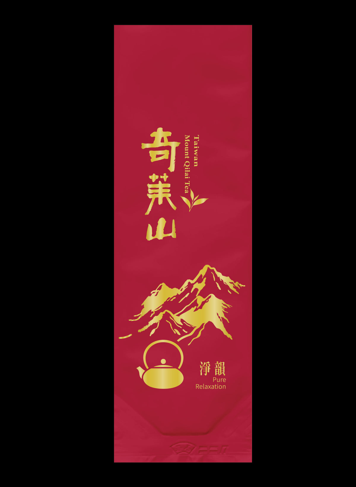 淨韻系列霧面鋁箔真空袋