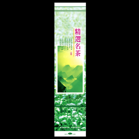 山情系列電鍍真空袋