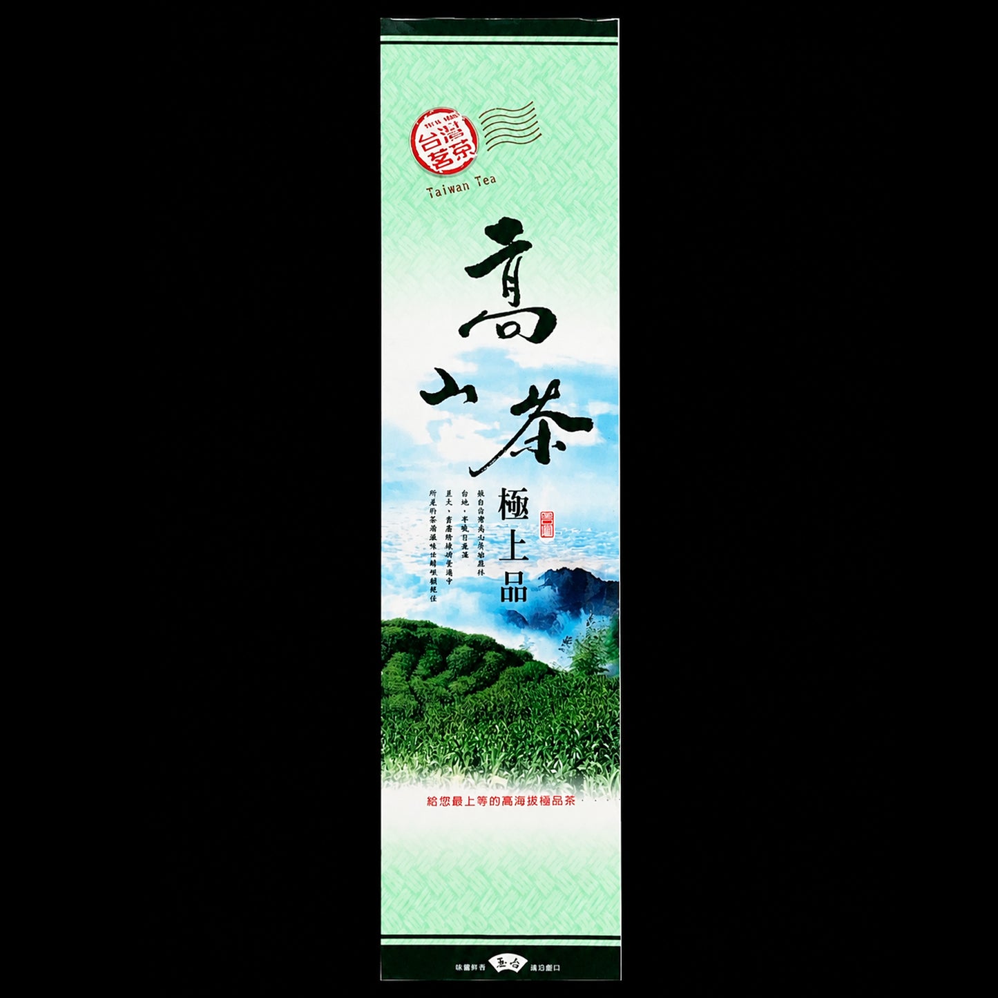 台灣山情系列電鍍真空袋