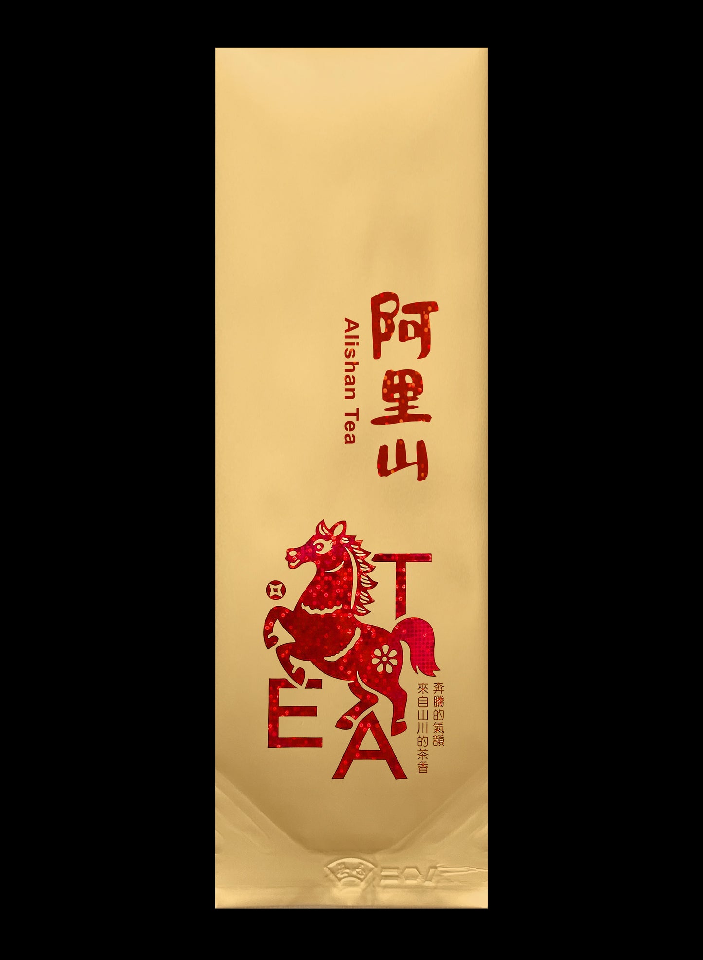 奔騰系列霧面純鋁箔真空袋