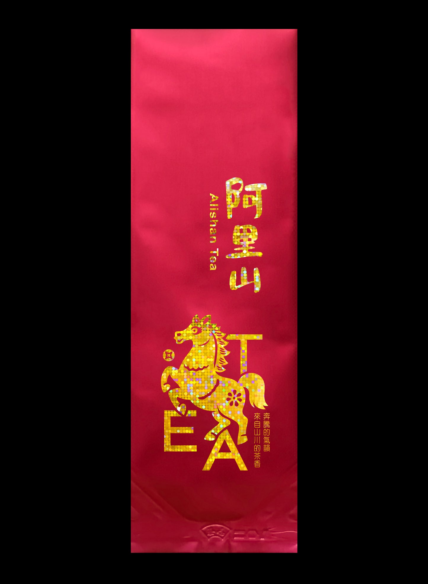 奔騰系列霧面純鋁箔真空袋