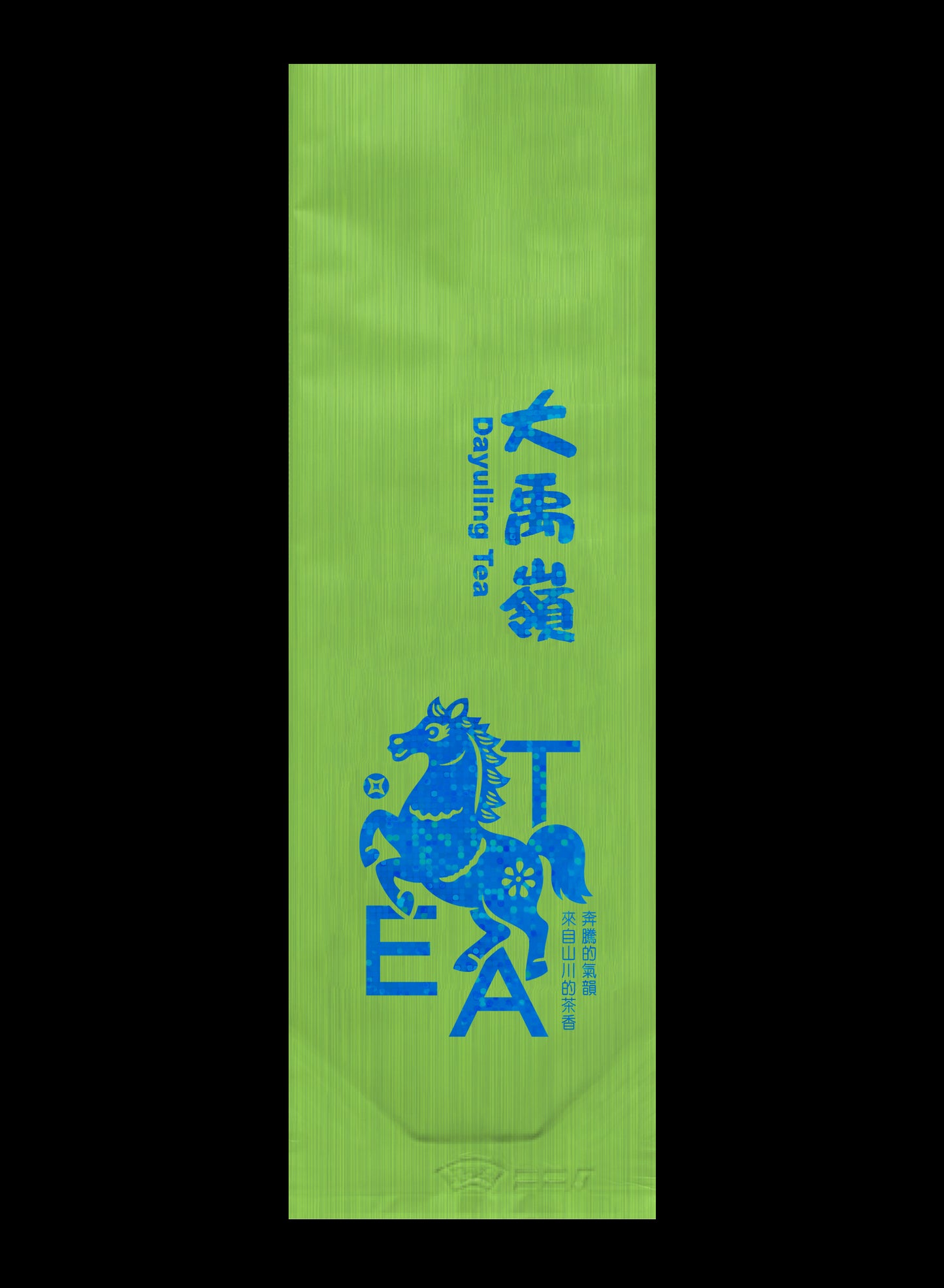 奔騰系列純鋁箔拉絲真空袋