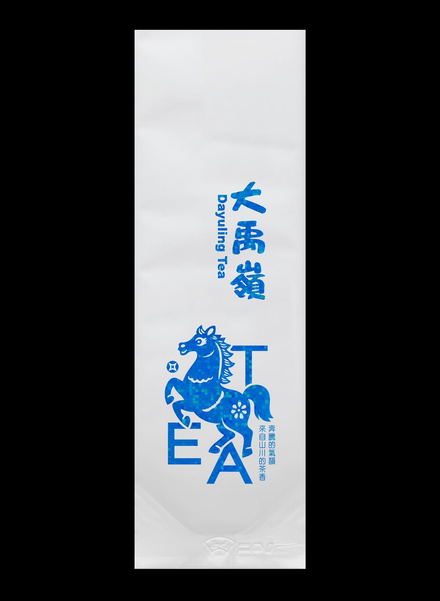 奔騰系列霧面純鋁箔真空袋