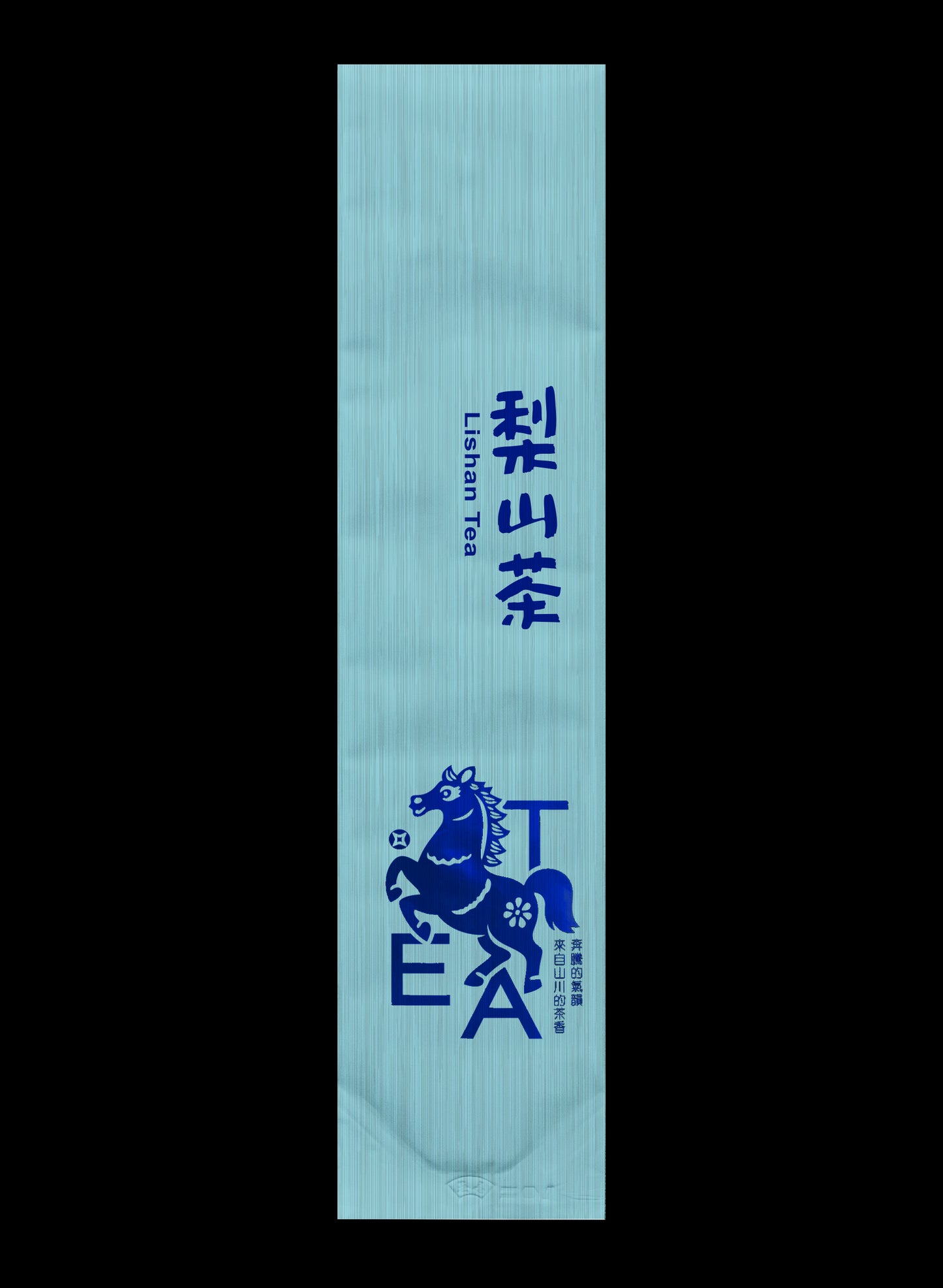 奔騰系列純鋁箔拉絲真空袋