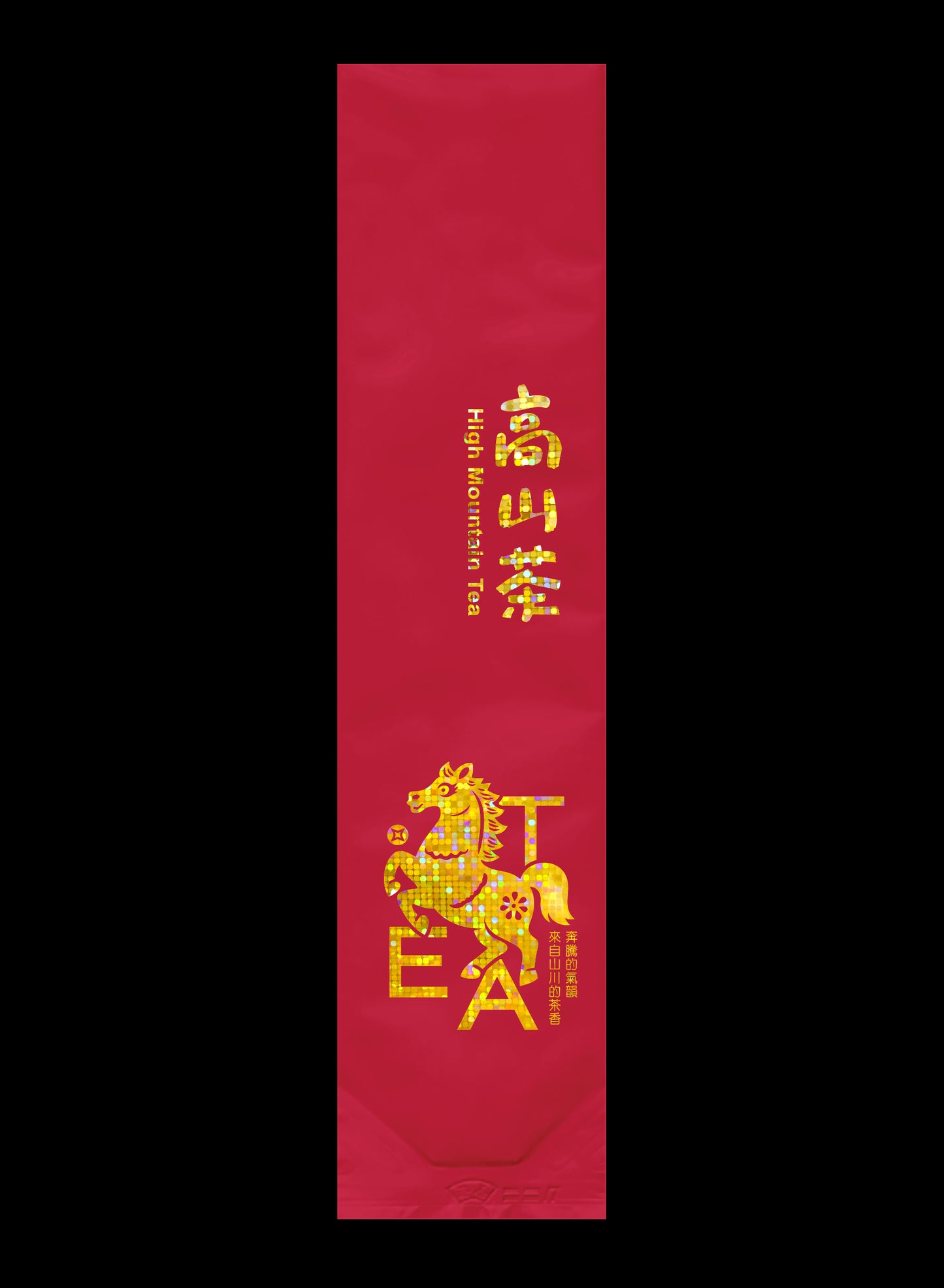 奔騰系列霧面鋁箔真空袋
