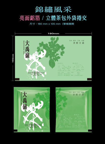 錦繡風采系列茶包外袋紙捲