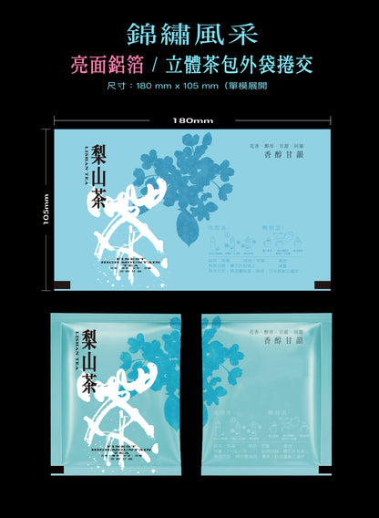 錦繡風采系列茶包外袋紙捲