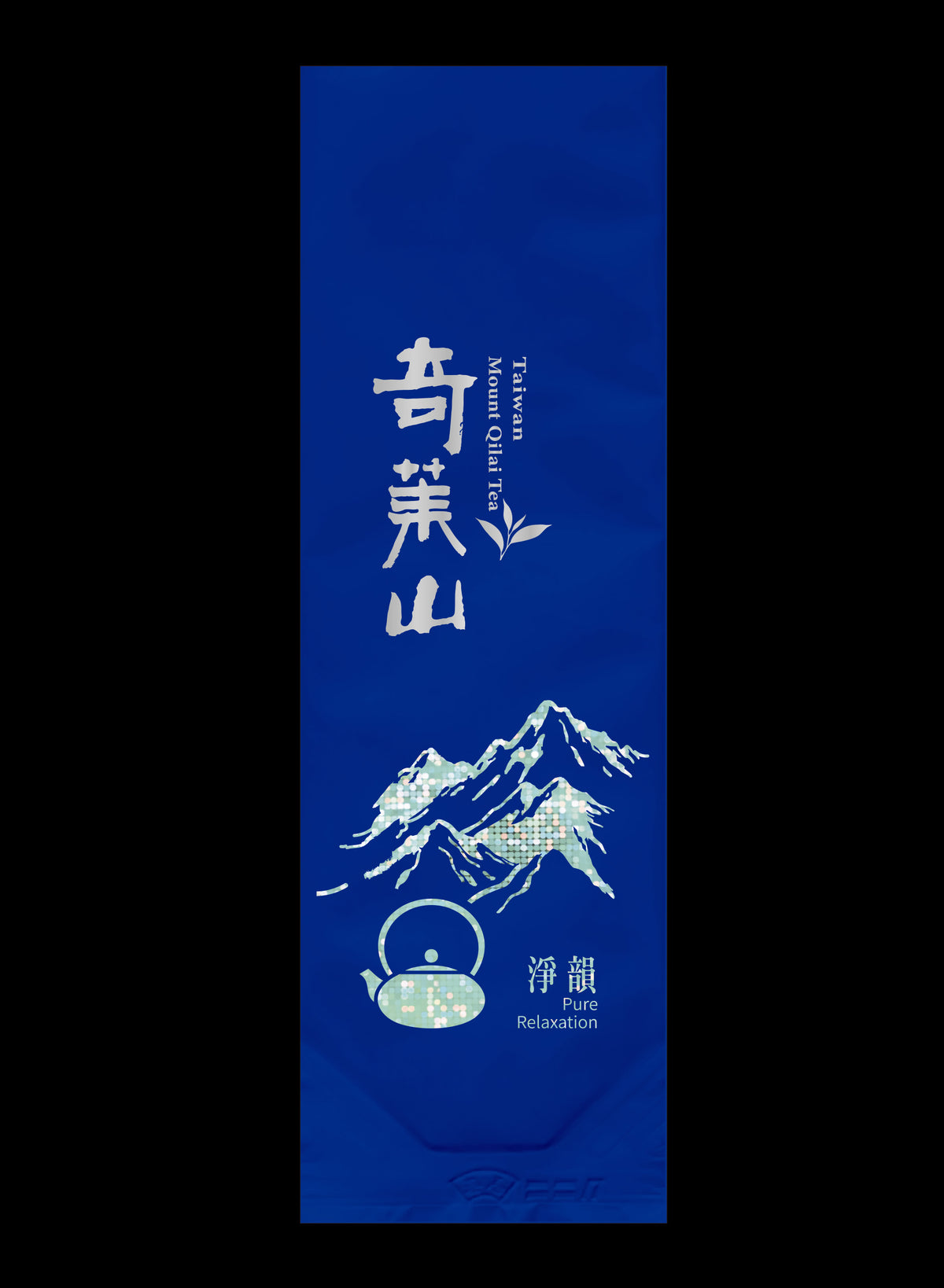 淨韻系列霧面鋁箔真空袋