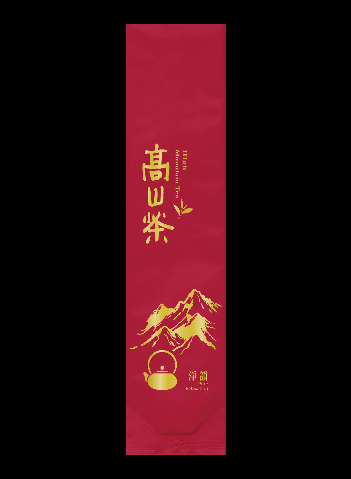 淨韻系列霧面鋁箔真空袋