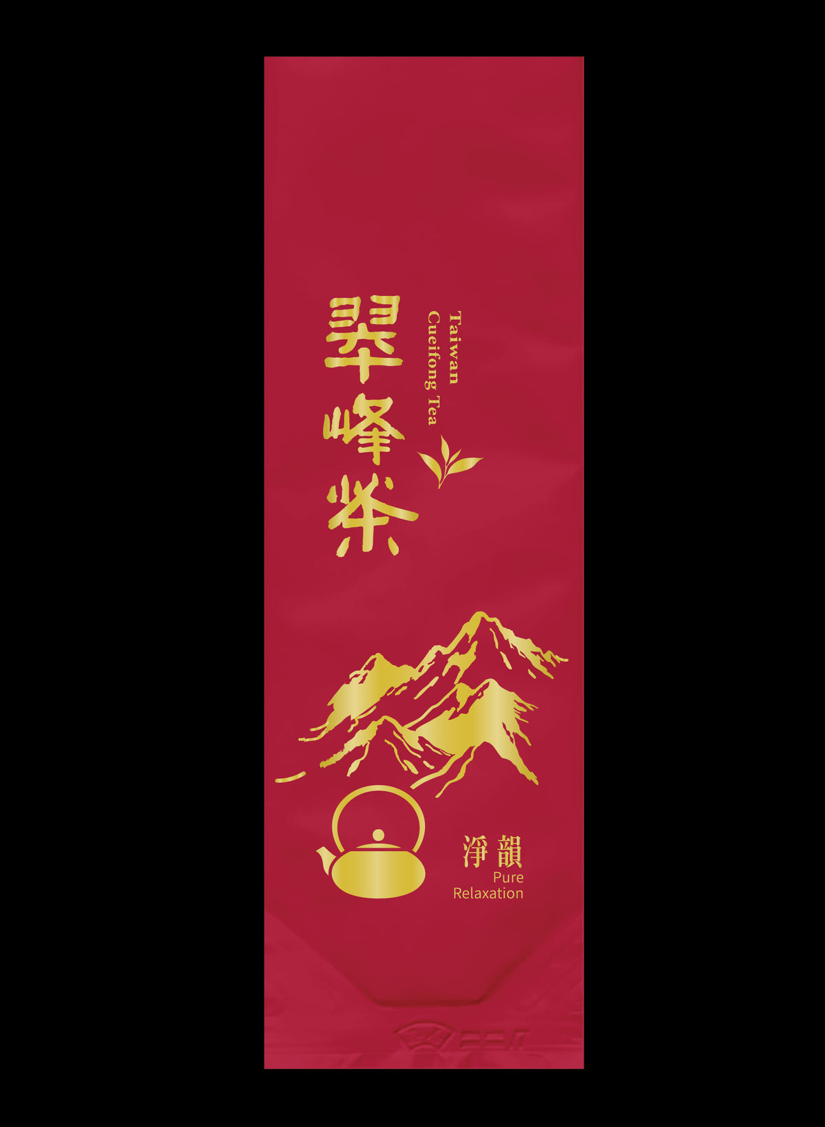 淨韻系列霧面鋁箔真空袋