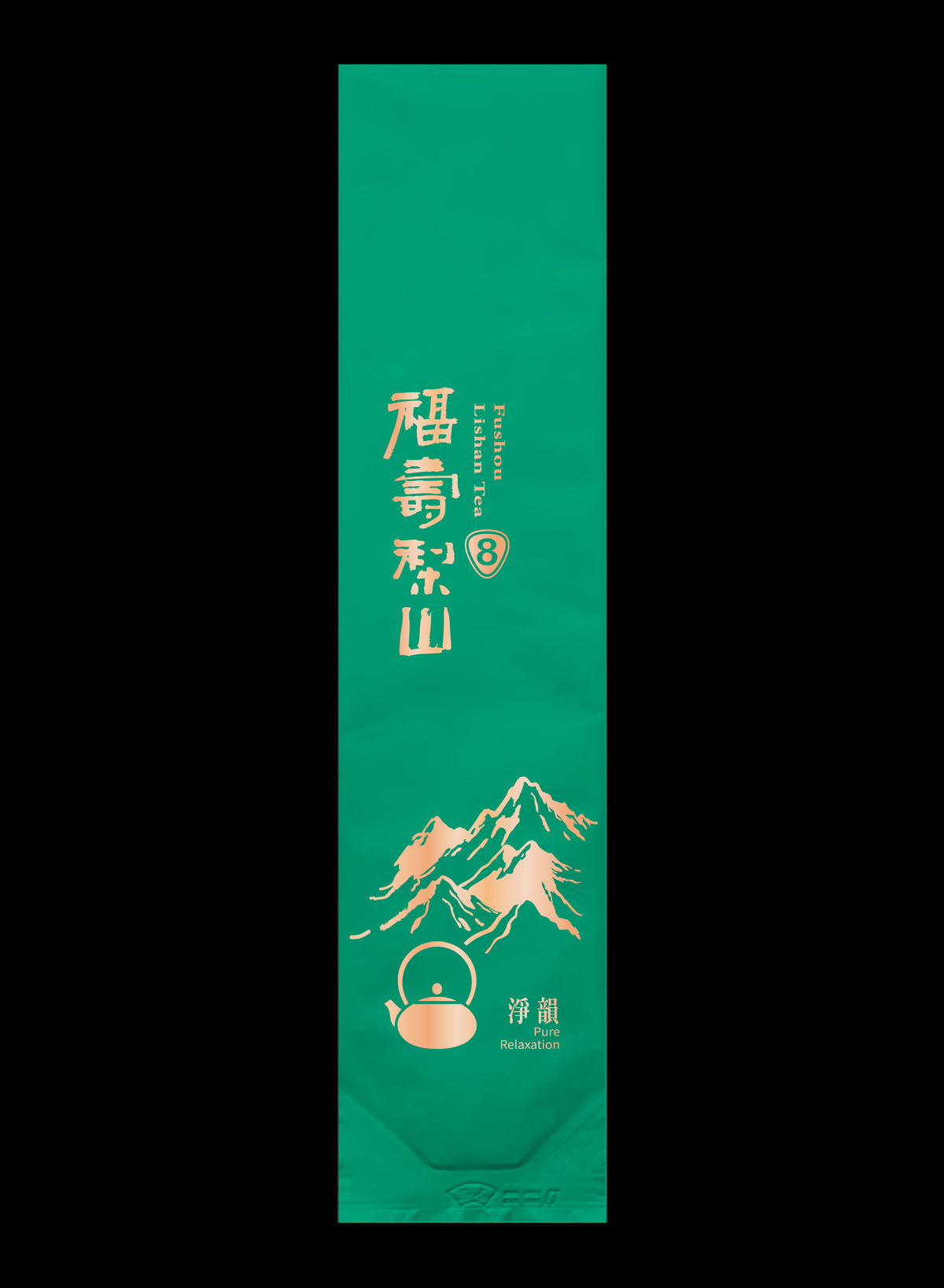 淨韻系列霧面鋁箔真空袋