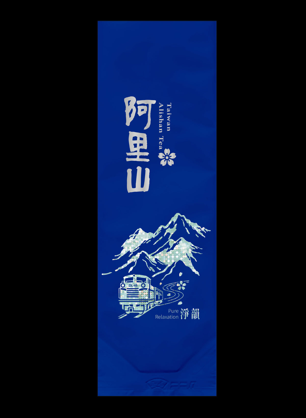 淨韻系列霧面鋁箔真空袋
