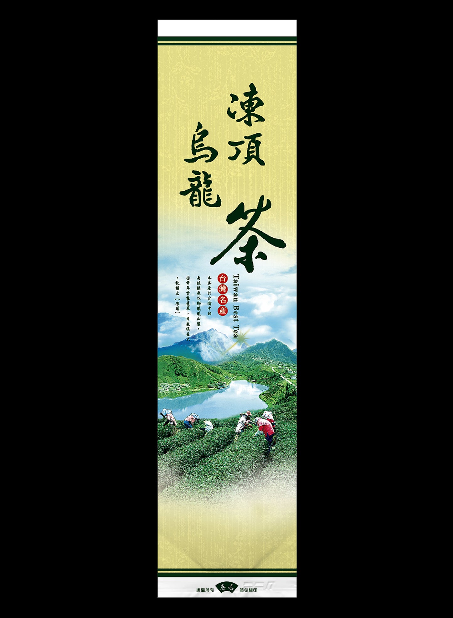 台灣情系列電鍍真空袋