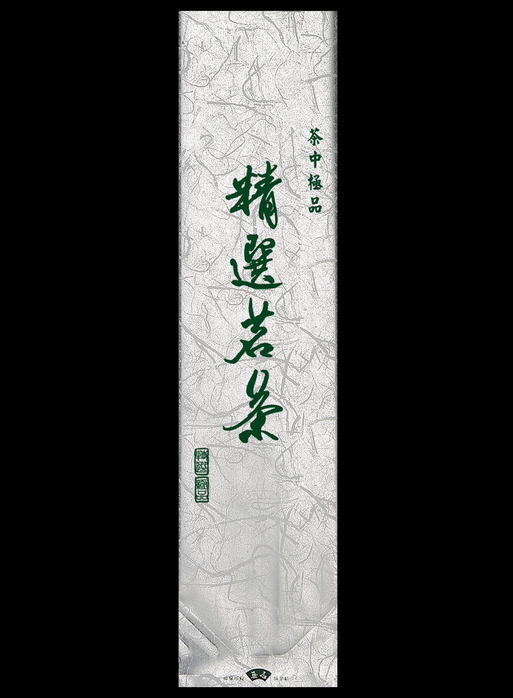 霧面電鍍棉絲紋真空袋