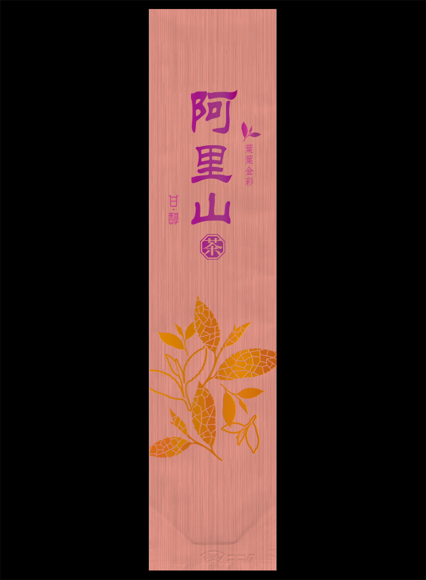 葉葉金彩系列真空袋
