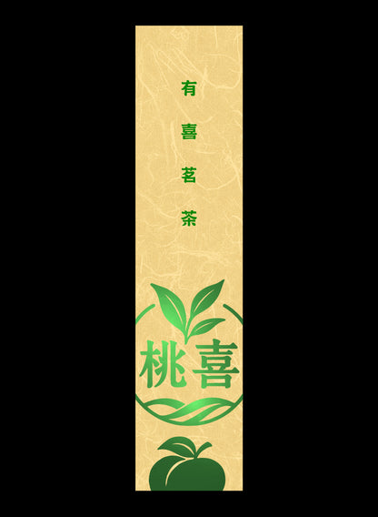 桃喜系列真空袋
