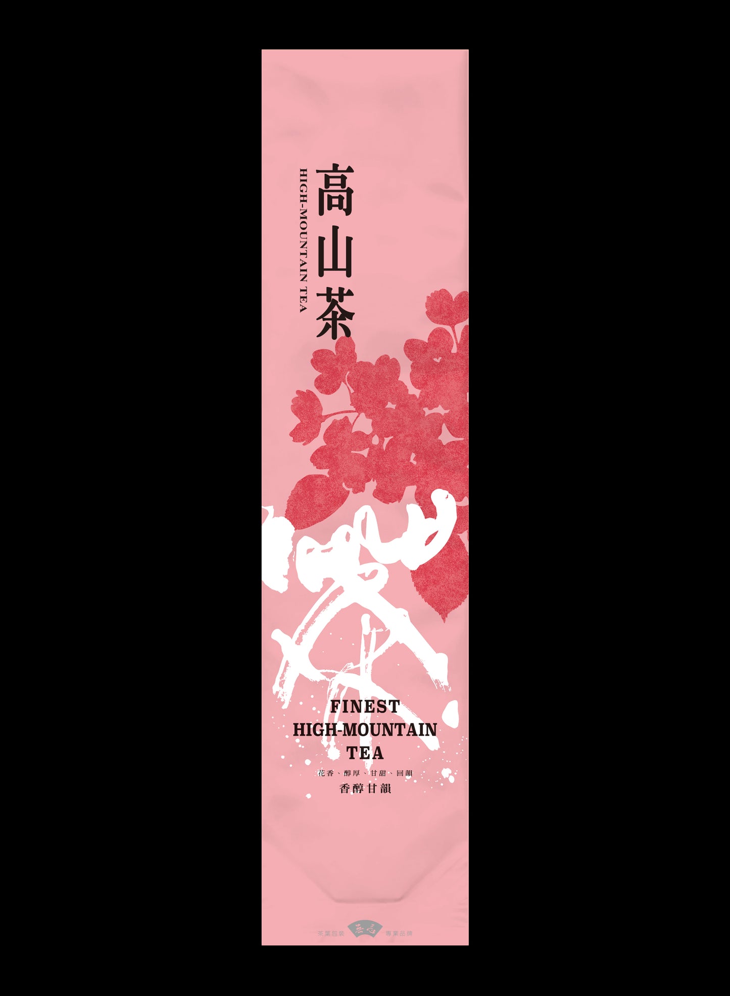 錦繡風采系列鋁箔真空袋