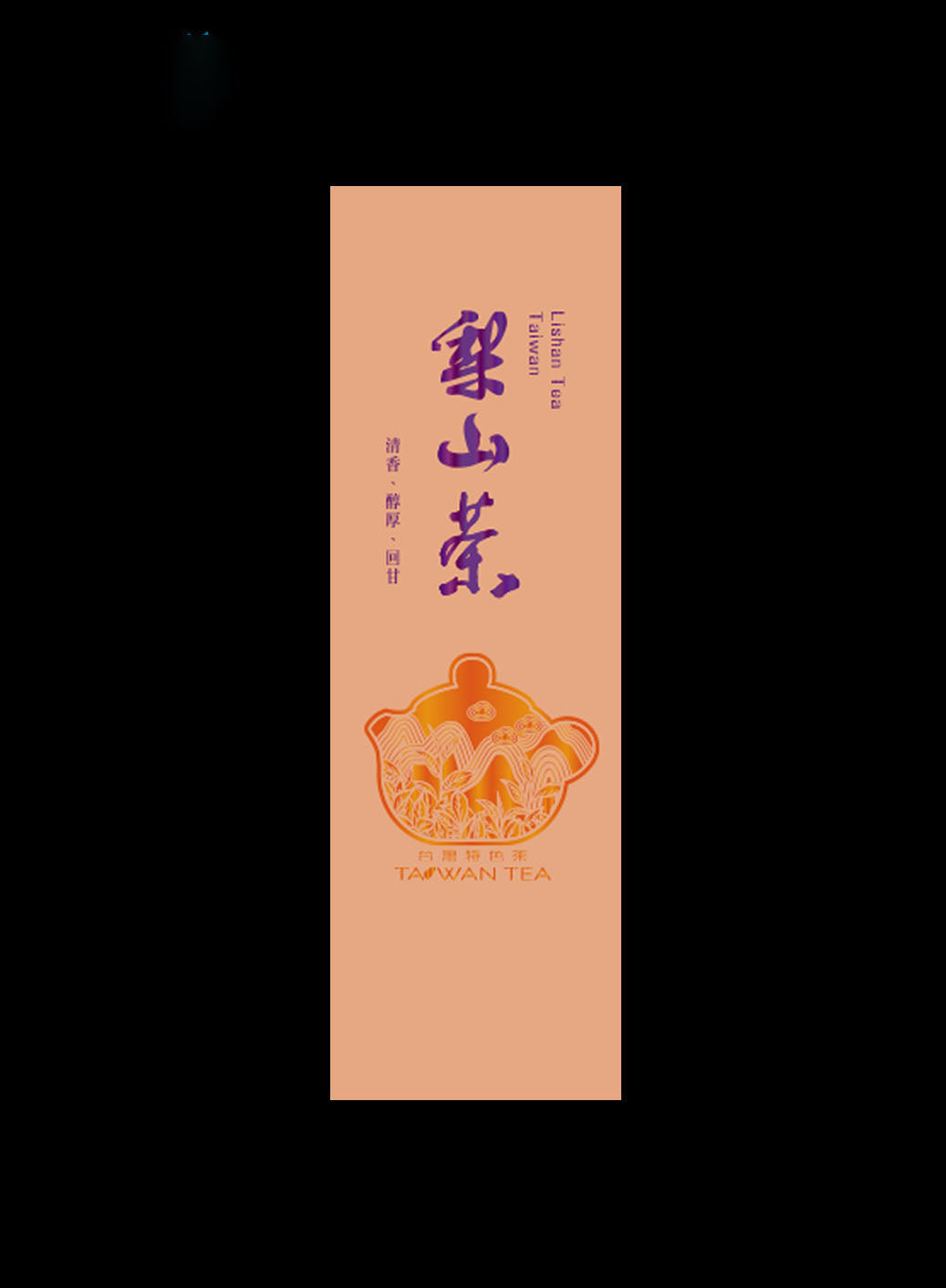 藏香系列鋁箔真空袋