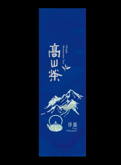 淨韻系列霧面鋁箔真空袋