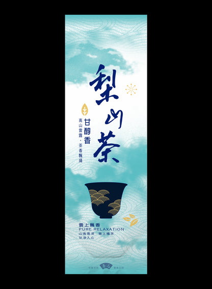 雲上飄香系列鋁箔真空袋