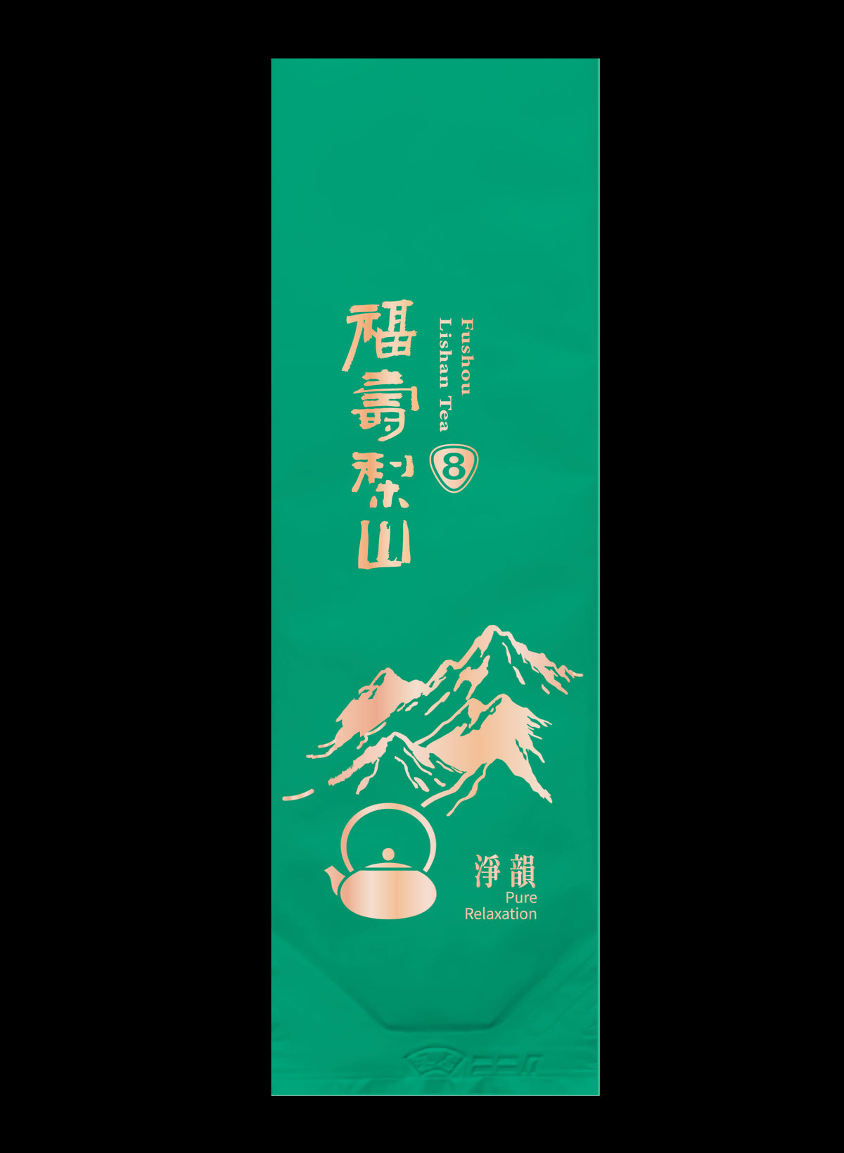 淨韻系列霧面鋁箔真空袋