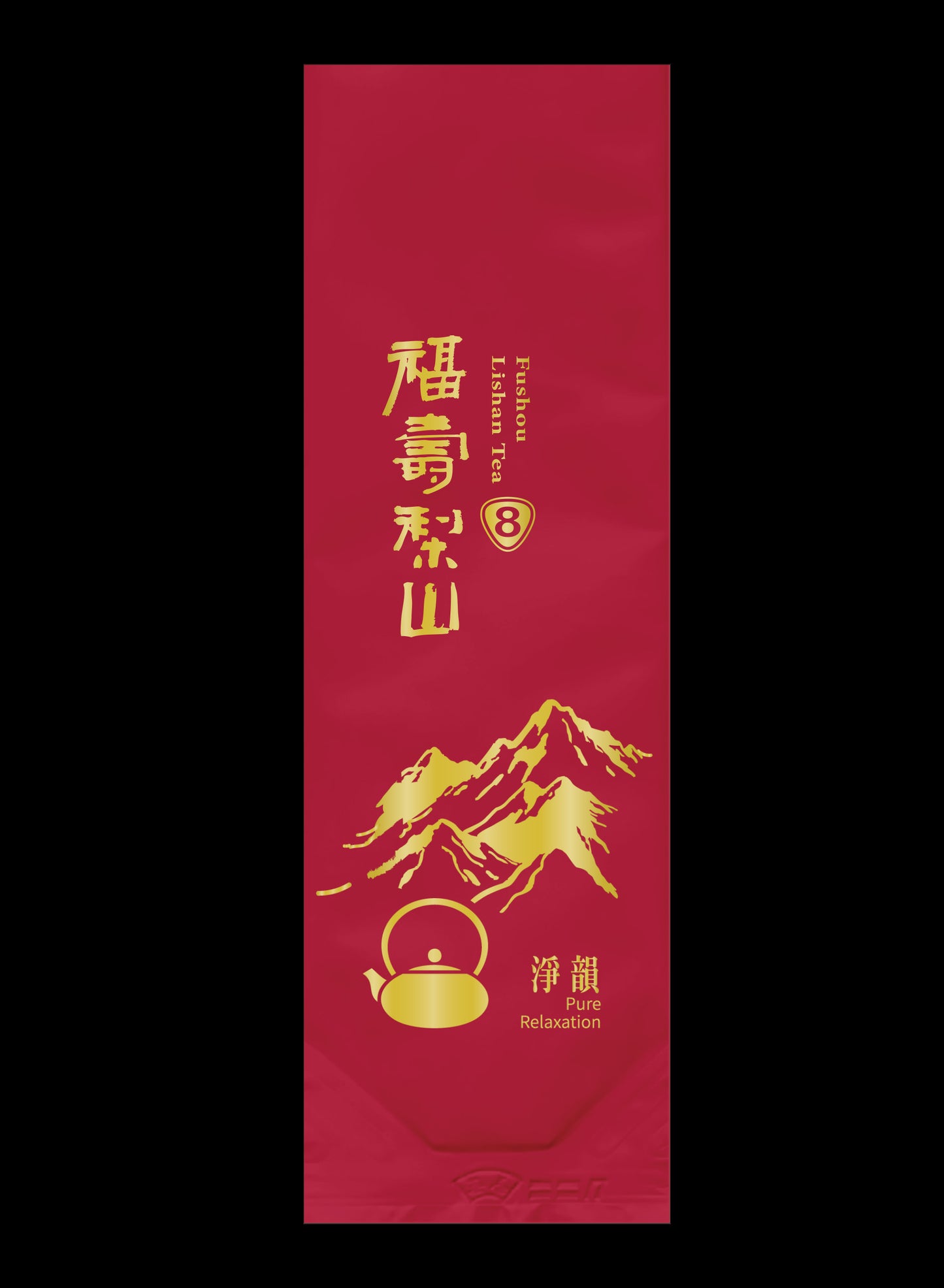 淨韻系列霧面鋁箔真空袋