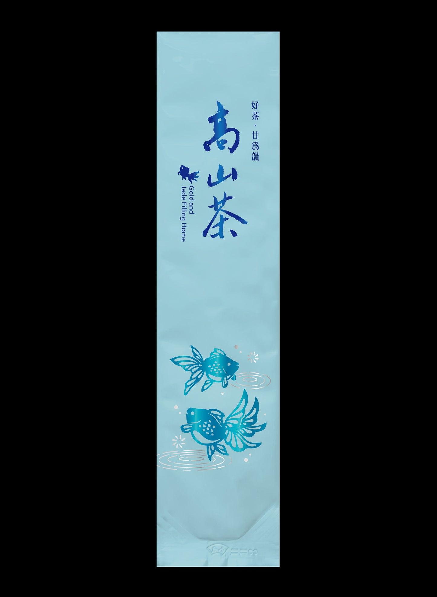 金玉渲香系列鋁箔真空袋