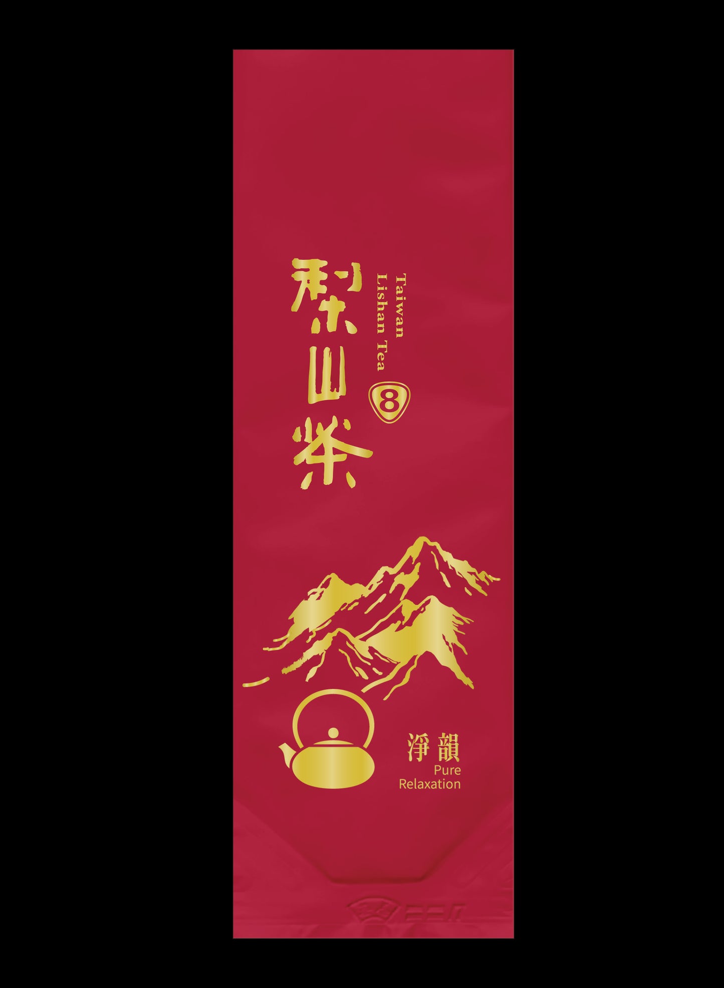 淨韻系列霧面鋁箔真空袋