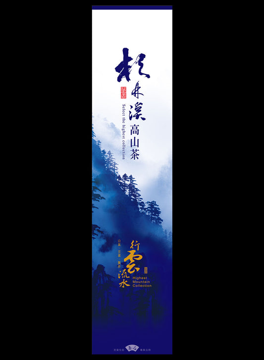 行雲流水系列電鍍真空袋