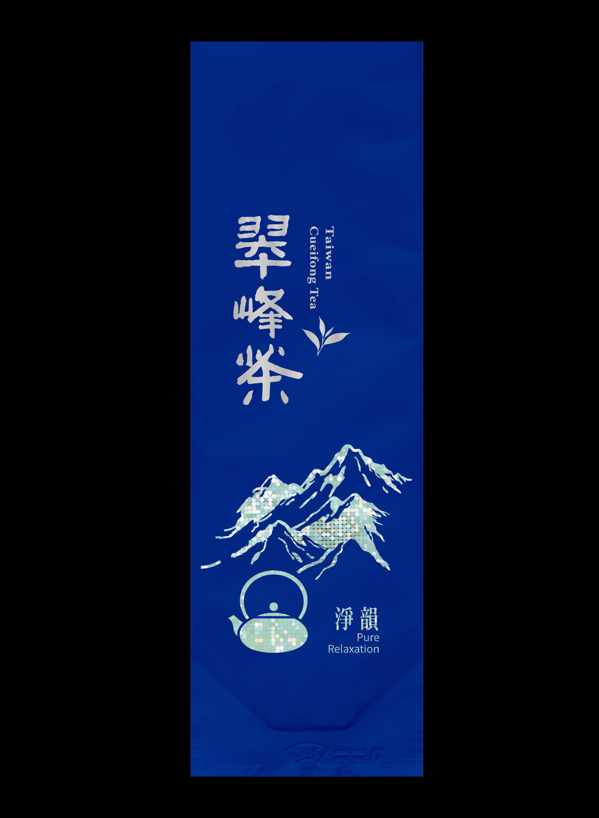 淨韻系列霧面鋁箔真空袋
